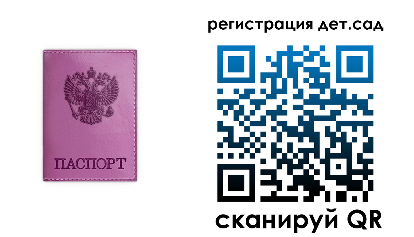 где прописаться в Мензелинске